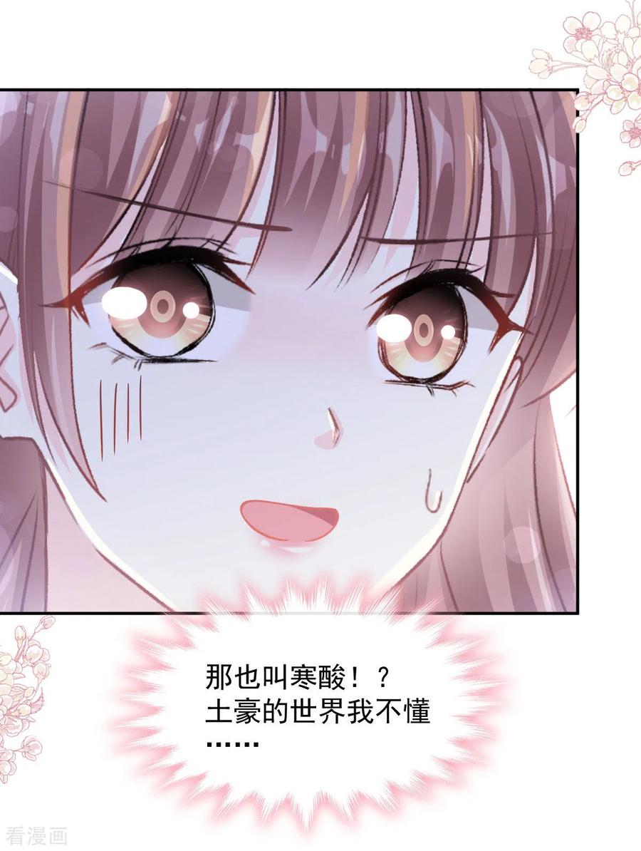 霸道总裁轻轻爱134话 给你一个家