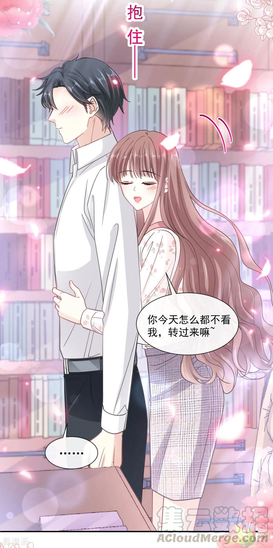 霸道总裁轻轻爱135话 心中的诗