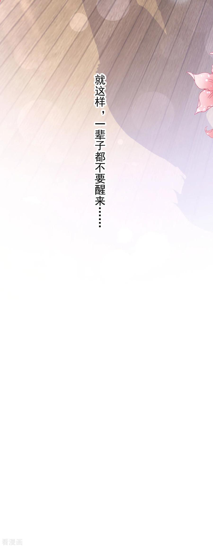 霸道总裁轻轻爱135话 心中的诗