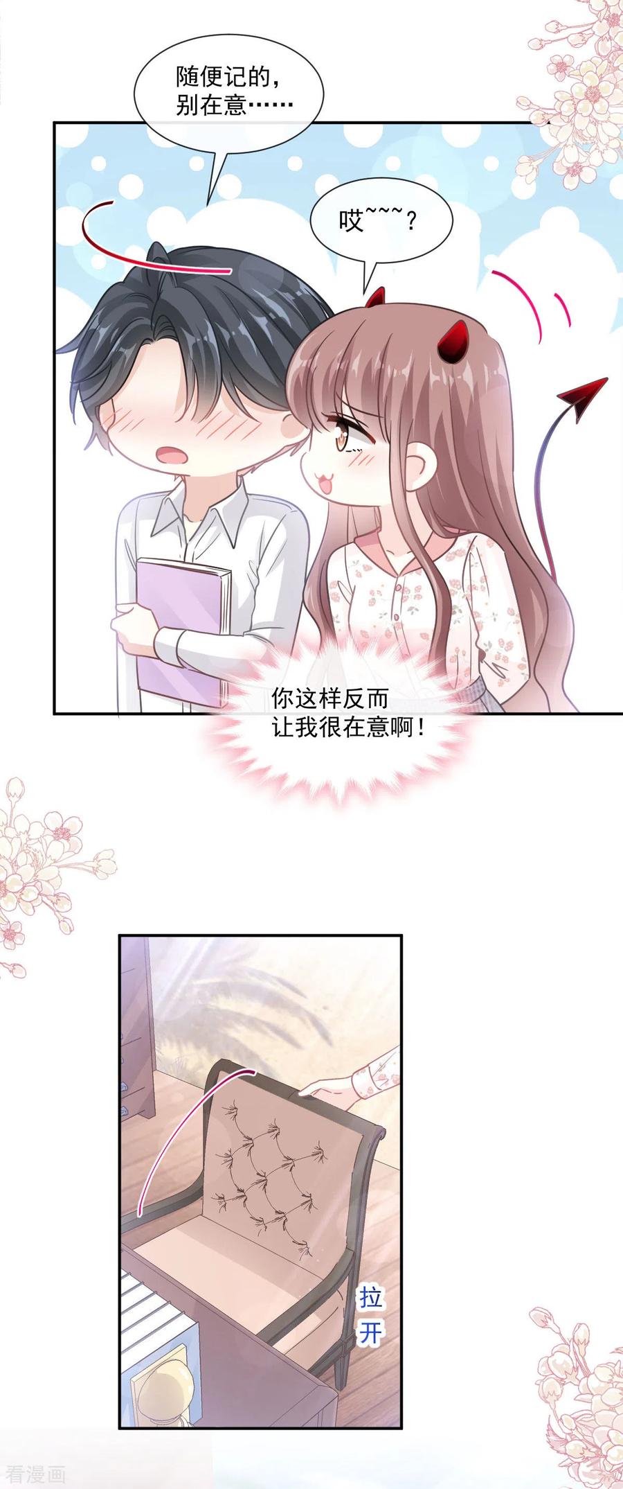 霸道总裁轻轻爱135话 心中的诗