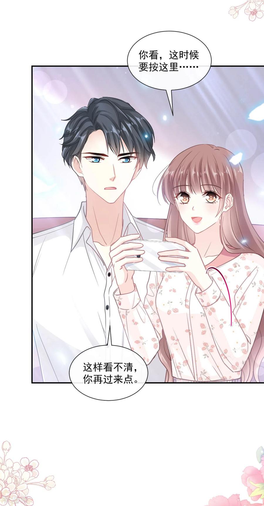 霸道总裁轻轻爱136话 磨练意志