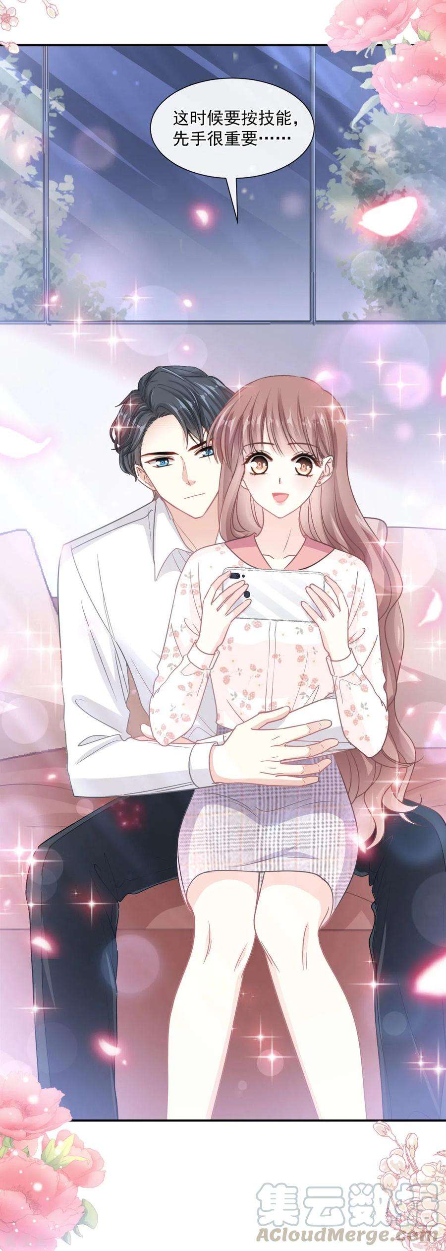 霸道总裁轻轻爱136话 磨练意志