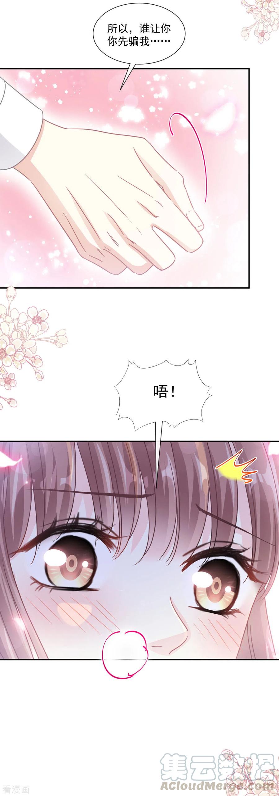 霸道总裁轻轻爱136话 磨练意志