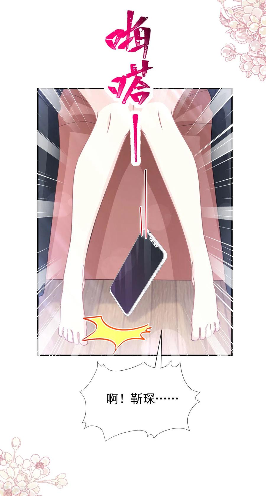 霸道总裁轻轻爱136话 磨练意志