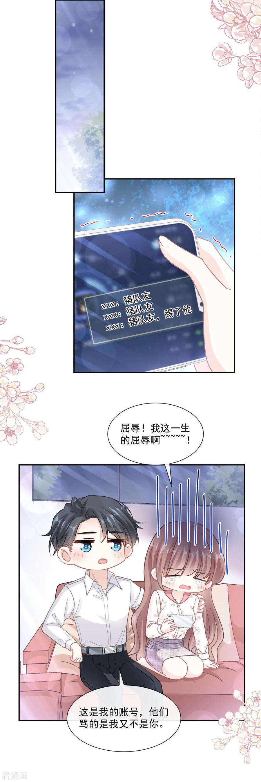 霸道总裁轻轻爱136话 磨练意志