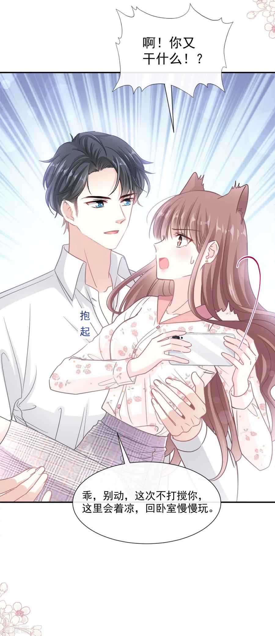 霸道总裁轻轻爱136话 磨练意志