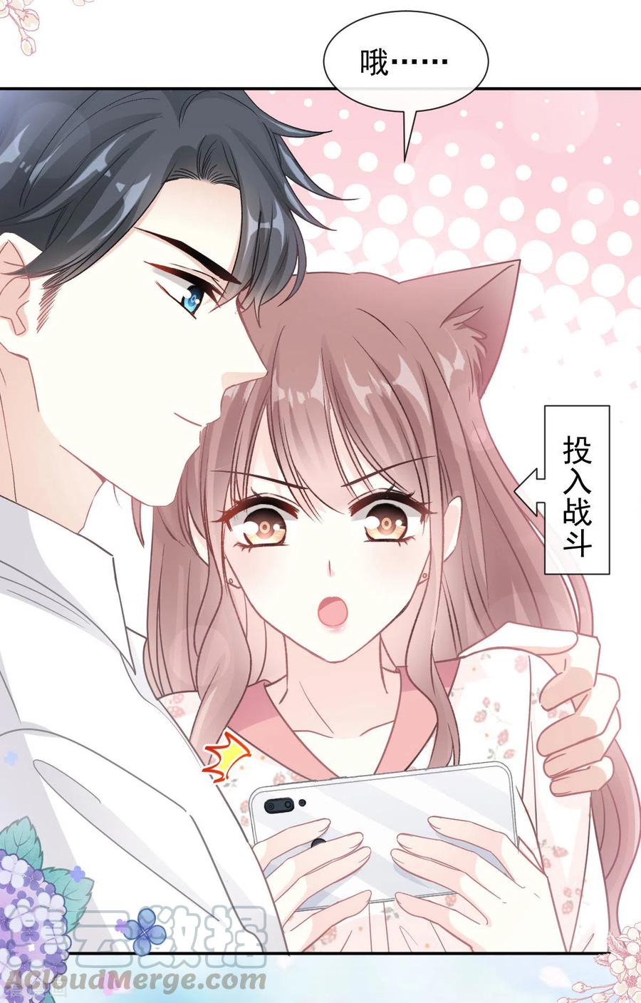 霸道总裁轻轻爱136话 磨练意志