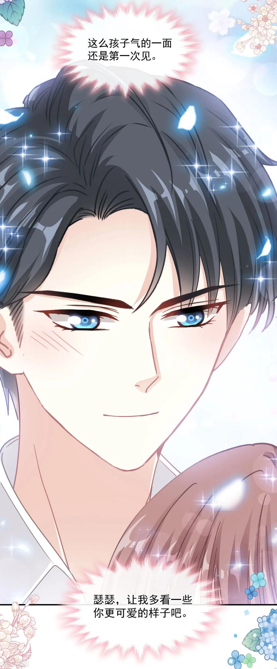 霸道总裁轻轻爱136话 磨练意志