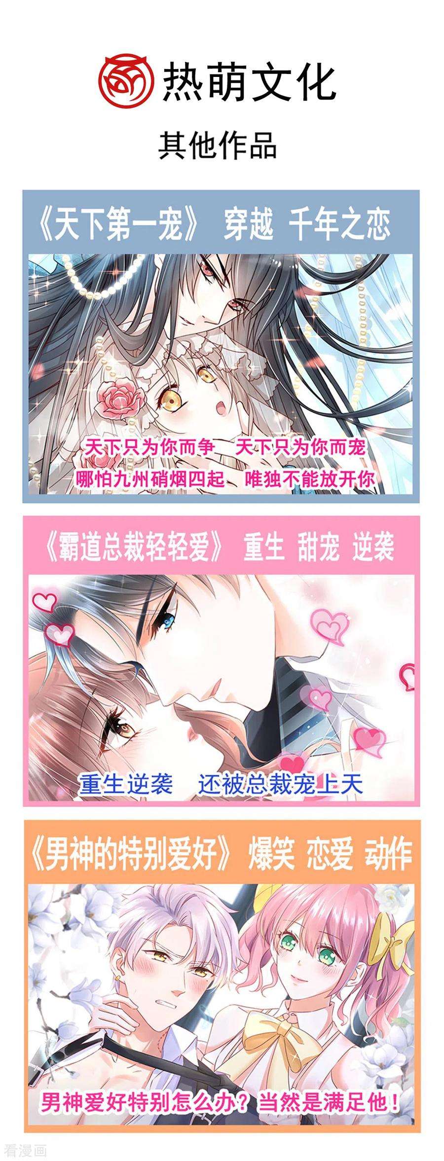 霸道总裁轻轻爱136话 磨练意志