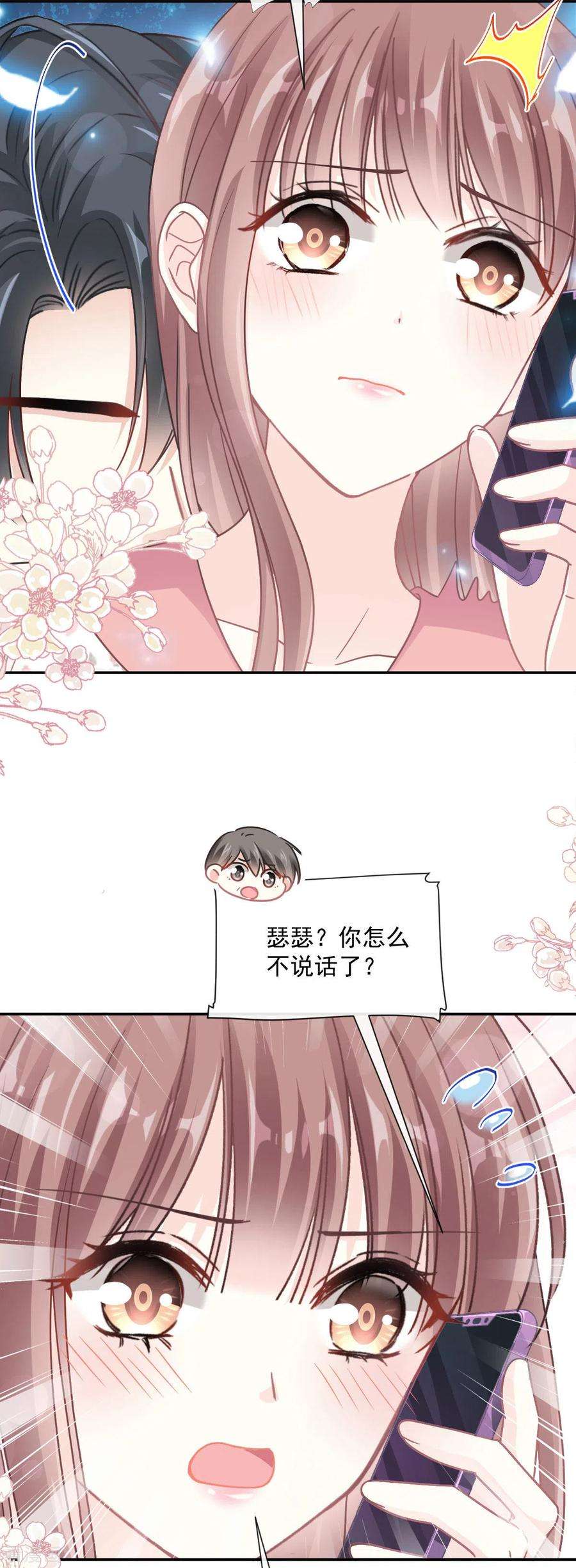 霸道总裁轻轻爱136话 磨练意志