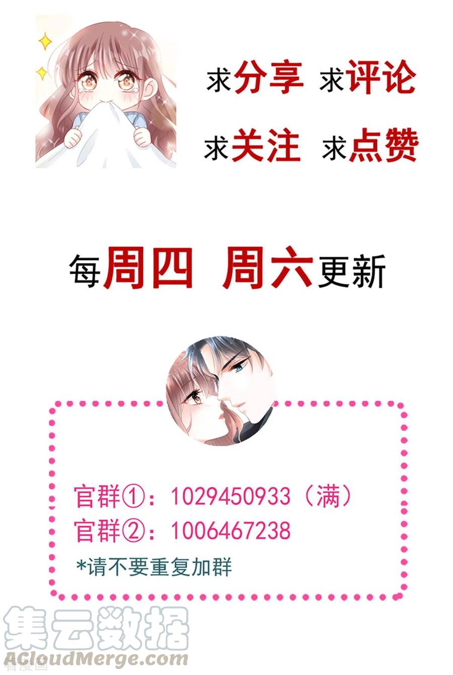 霸道总裁轻轻爱136话 磨练意志