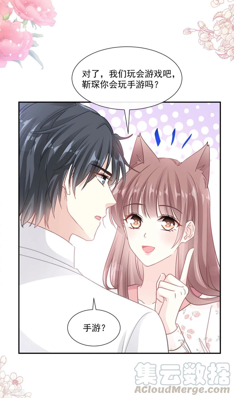 霸道总裁轻轻爱136话 磨练意志