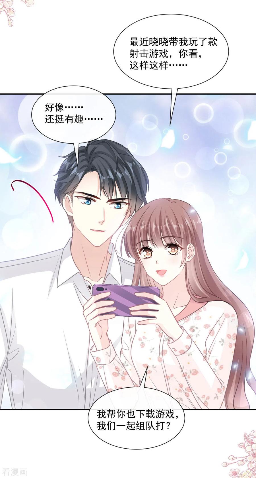 霸道总裁轻轻爱136话 磨练意志