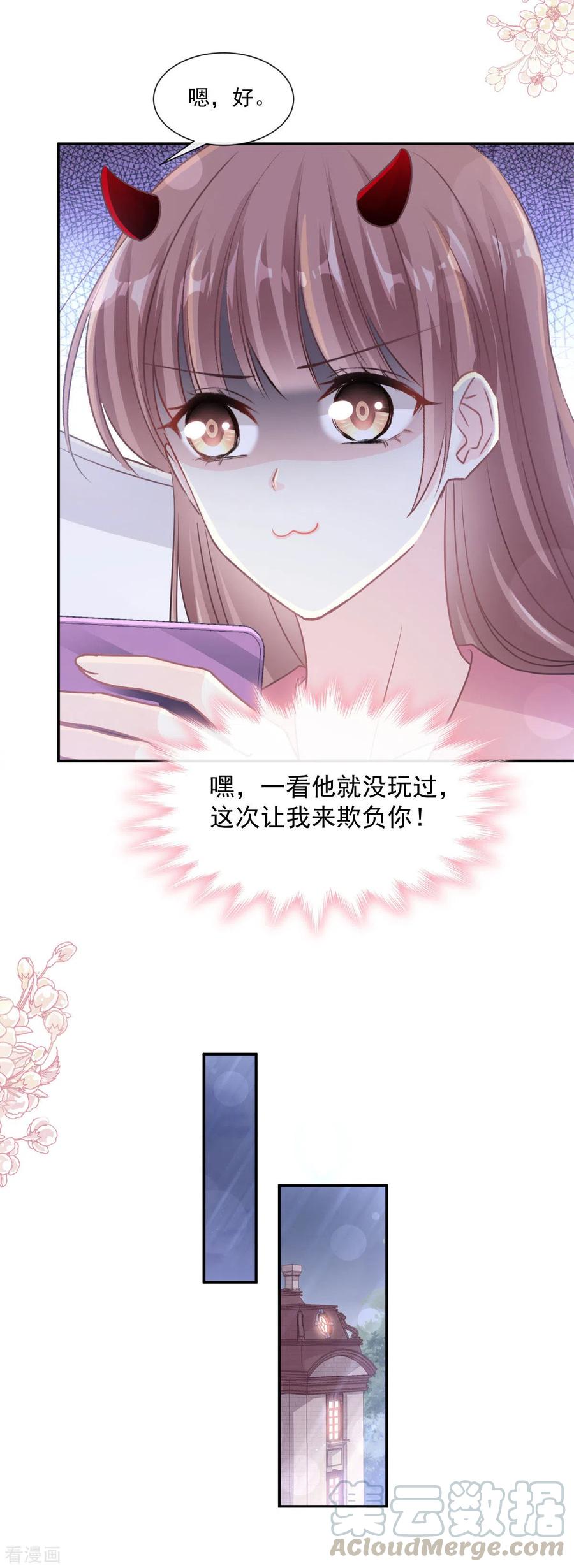 霸道总裁轻轻爱136话 磨练意志