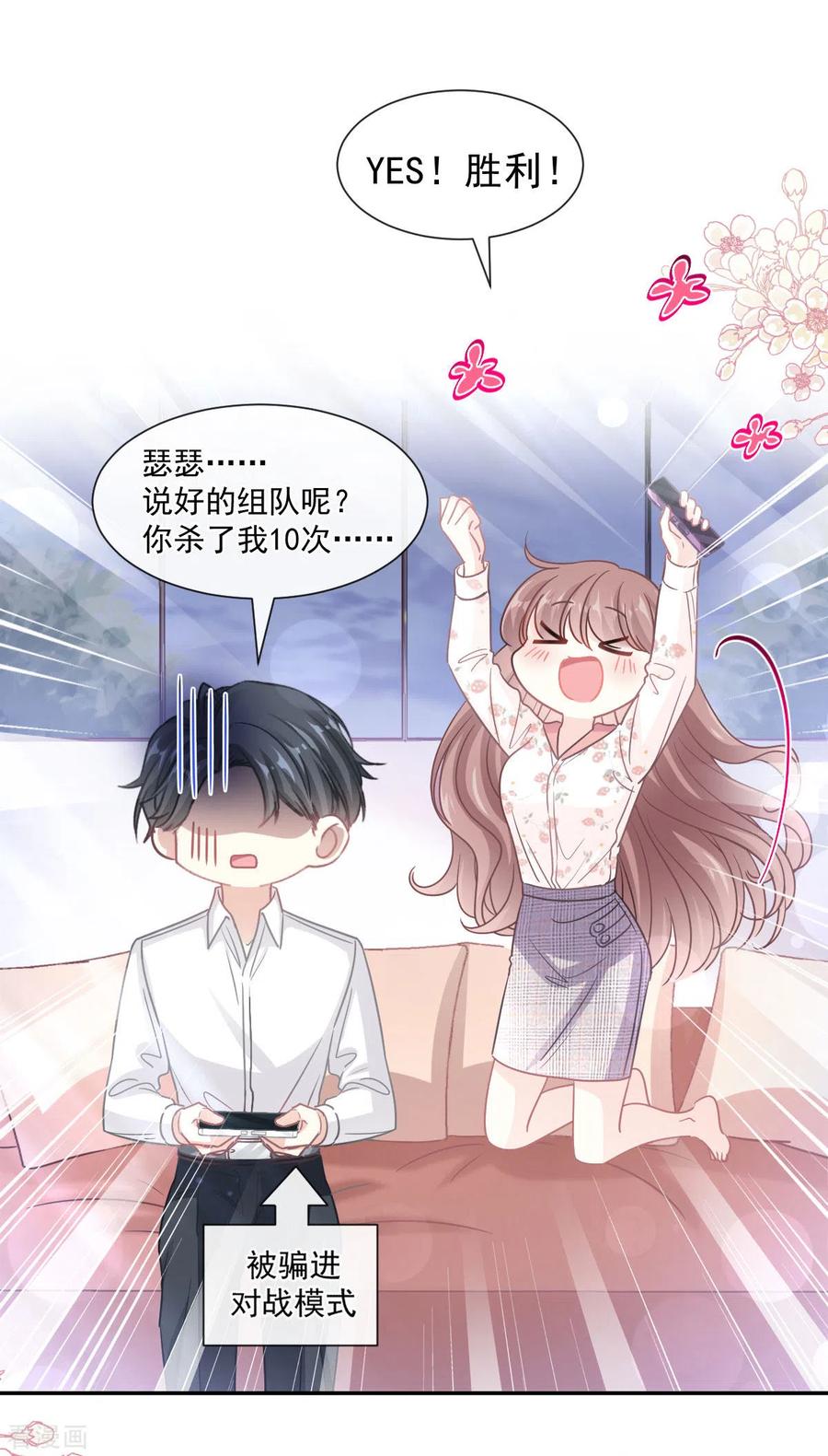 霸道总裁轻轻爱136话 磨练意志