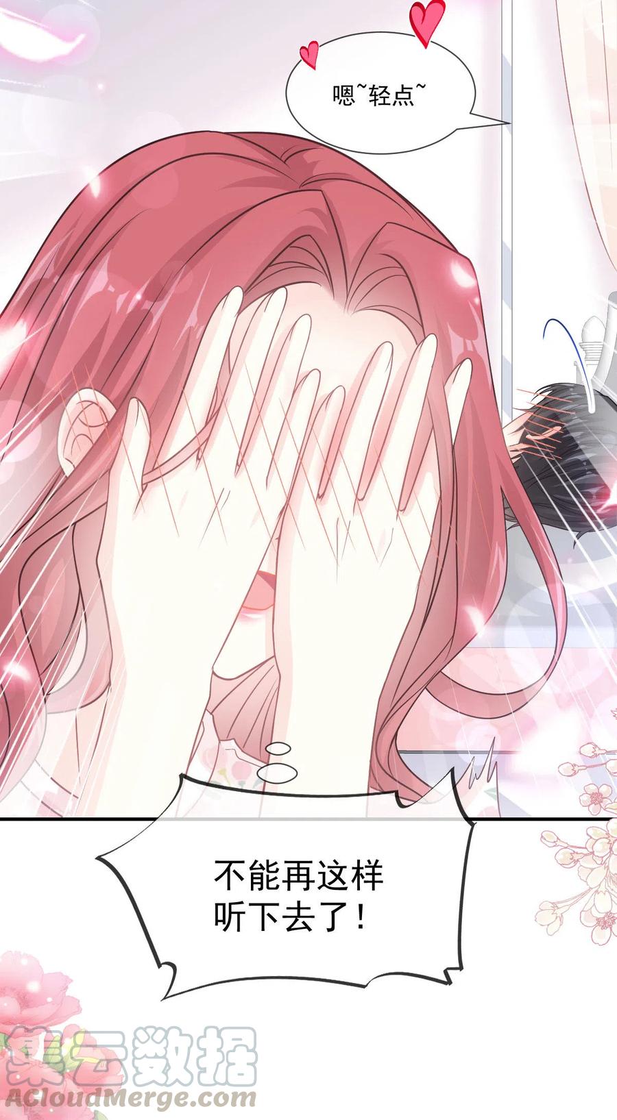 霸道总裁轻轻爱番外 父母爱情1