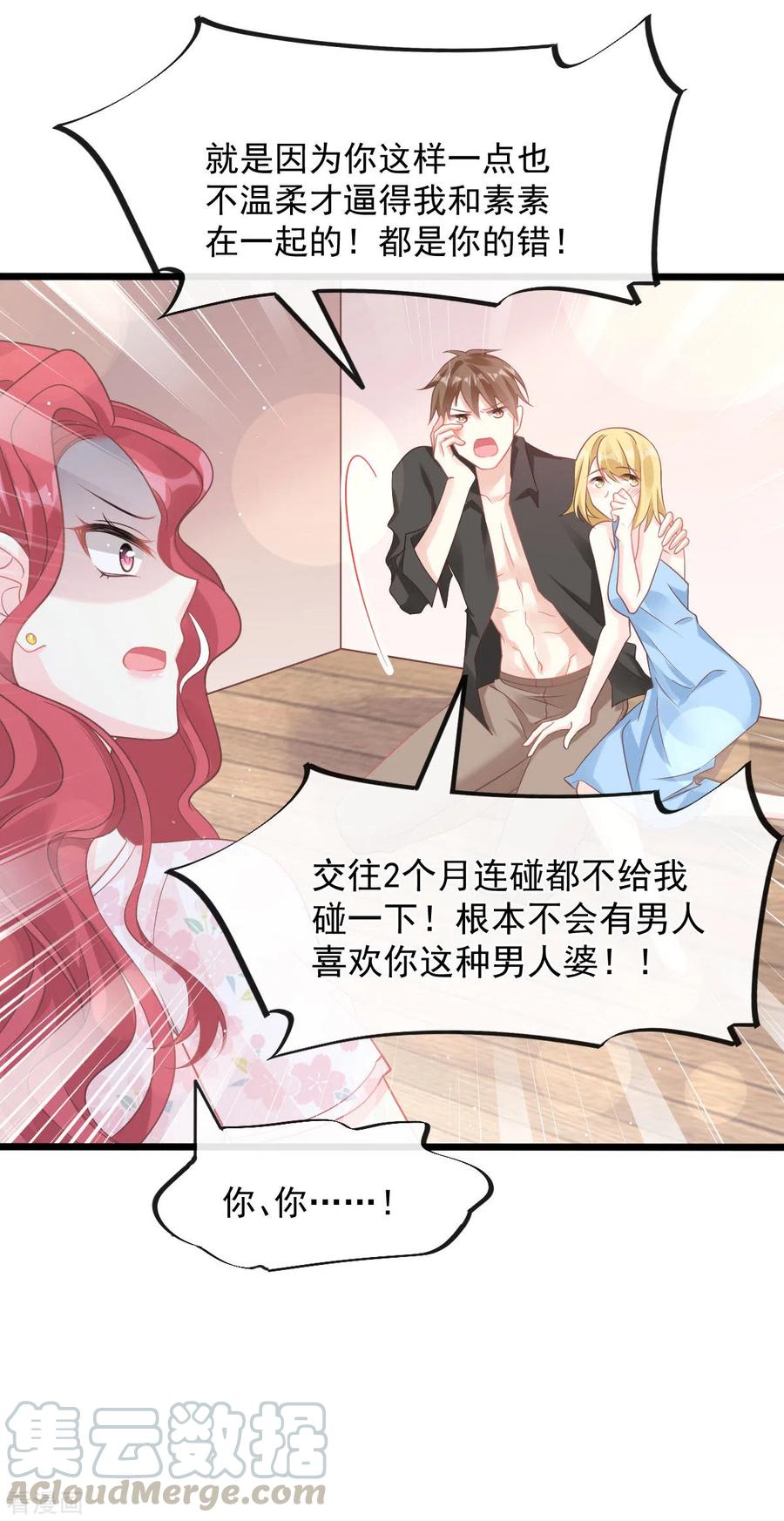 霸道总裁轻轻爱番外2 父母爱情2