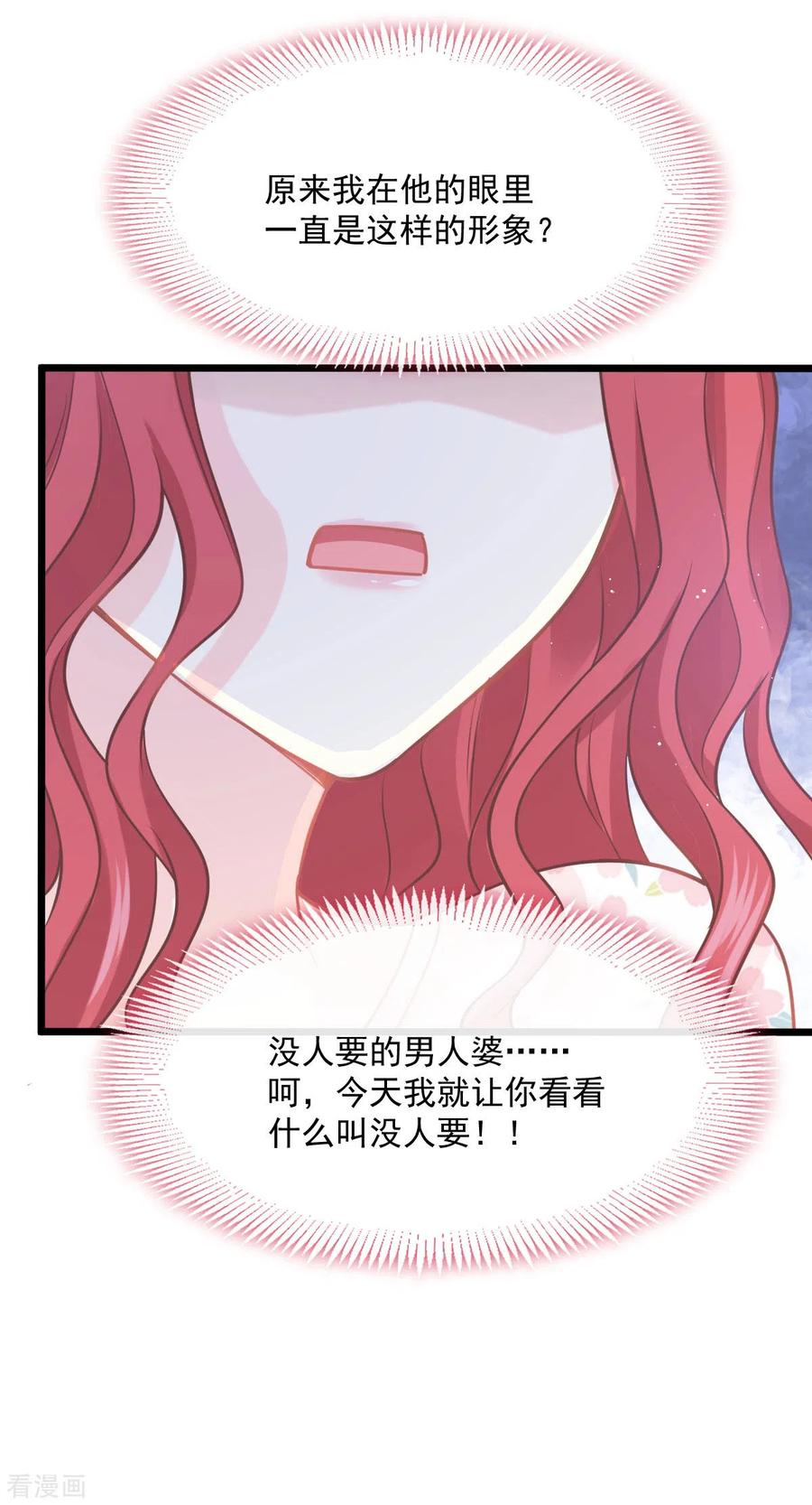 霸道总裁轻轻爱番外2 父母爱情2