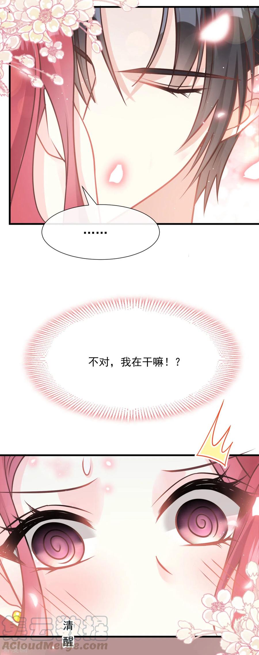 霸道总裁轻轻爱番外2 父母爱情2