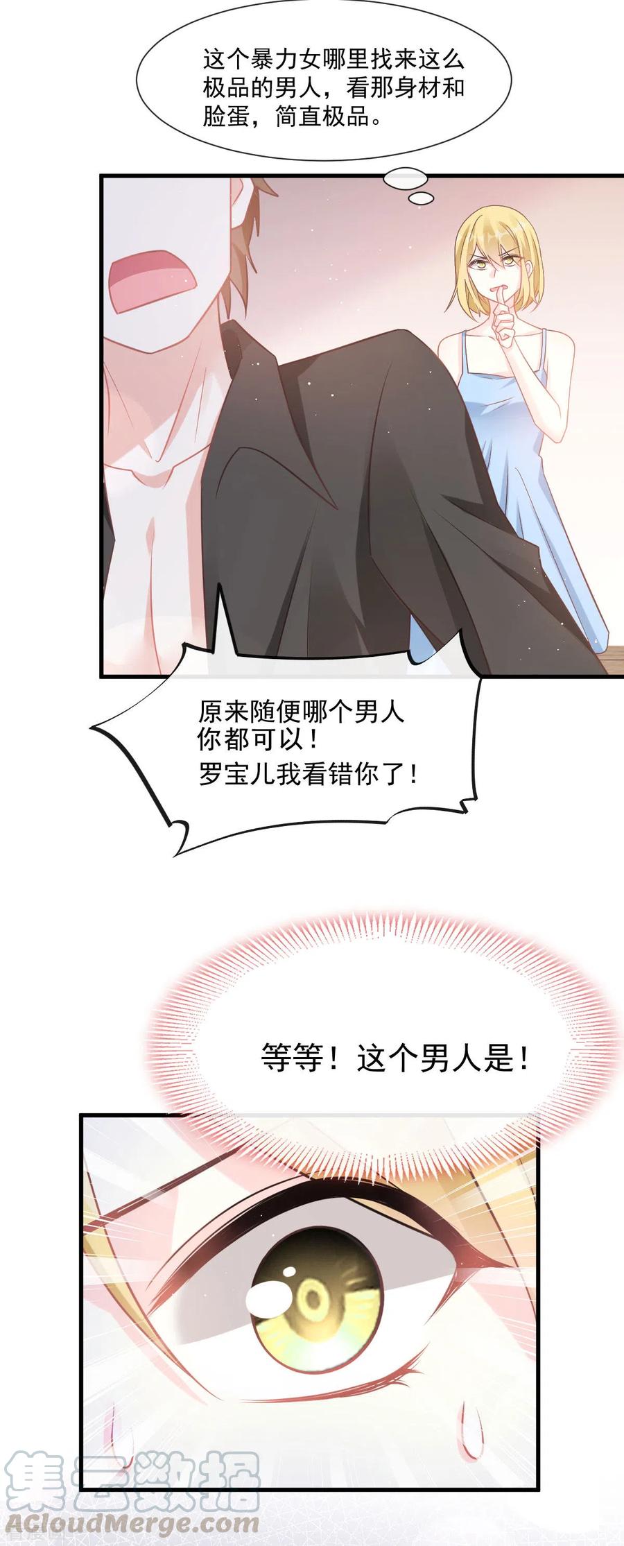 霸道总裁轻轻爱番外2 父母爱情2