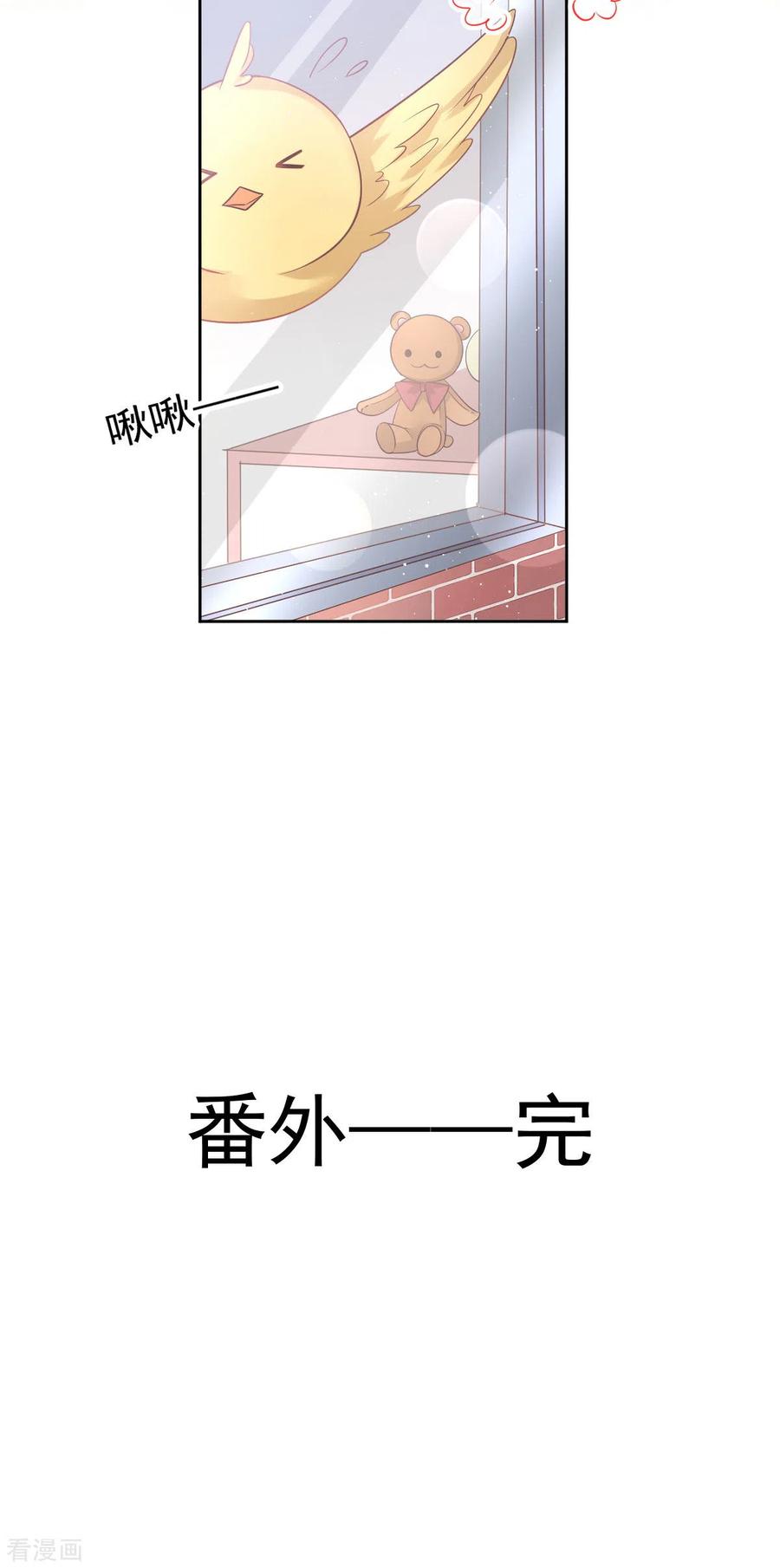 霸道总裁轻轻爱番外2 父母爱情2