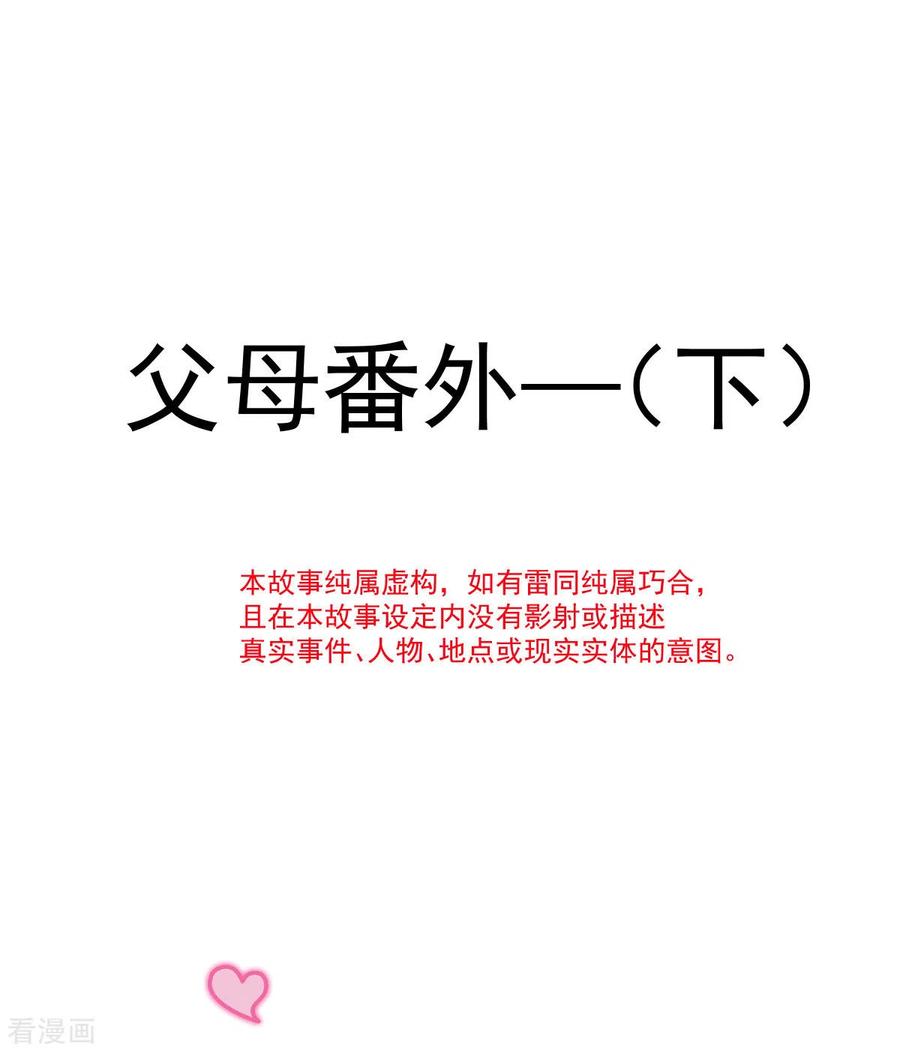 霸道总裁轻轻爱番外2 父母爱情2