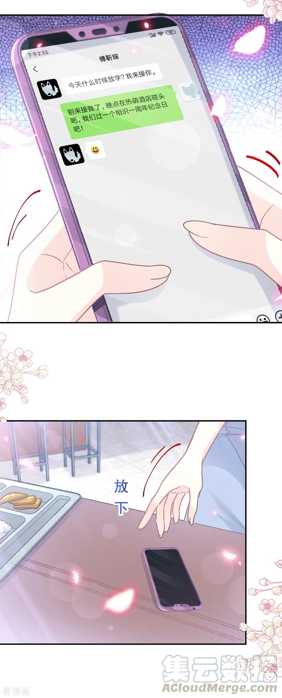 霸道总裁轻轻爱146话 瑟瑟救夫