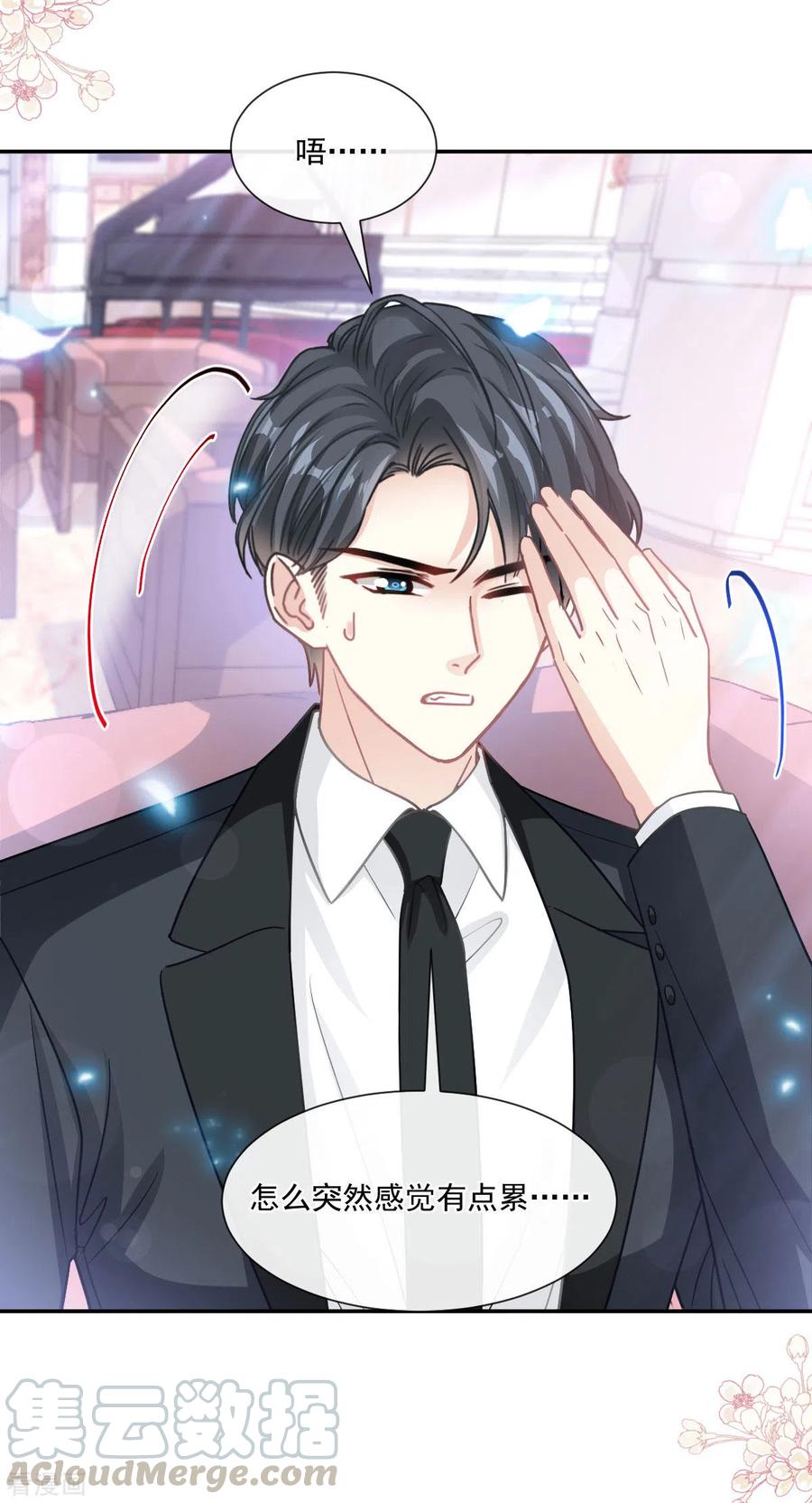 霸道总裁轻轻爱146话 瑟瑟救夫