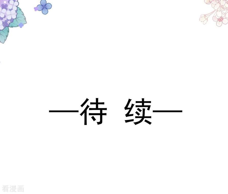 霸道总裁轻轻爱148话 车中旋律