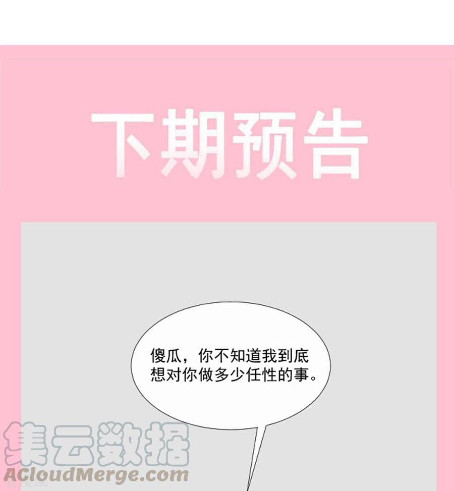 霸道总裁轻轻爱148话 车中旋律