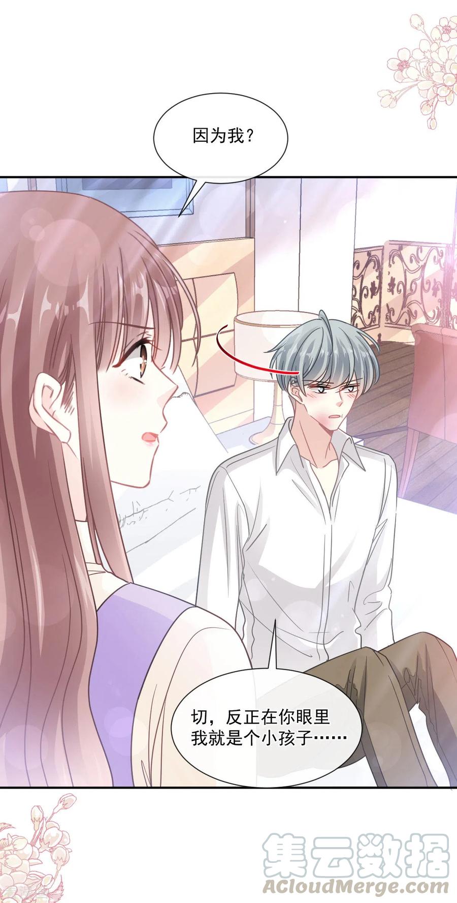 霸道总裁轻轻爱150话 他生气了？