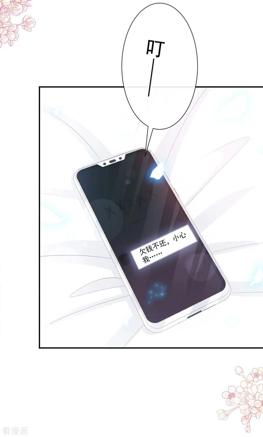 霸道总裁轻轻爱150话 他生气了？