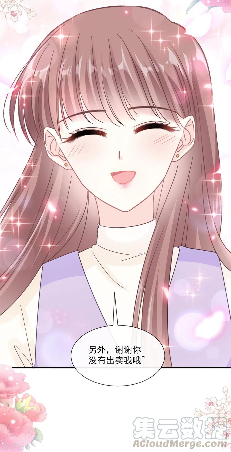 霸道总裁轻轻爱150话 他生气了？