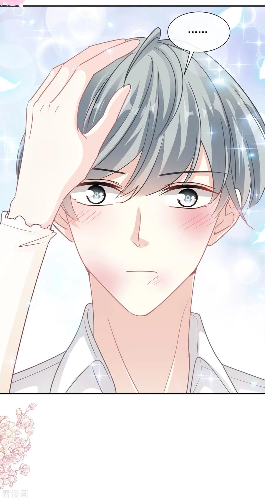 霸道总裁轻轻爱150话 他生气了？