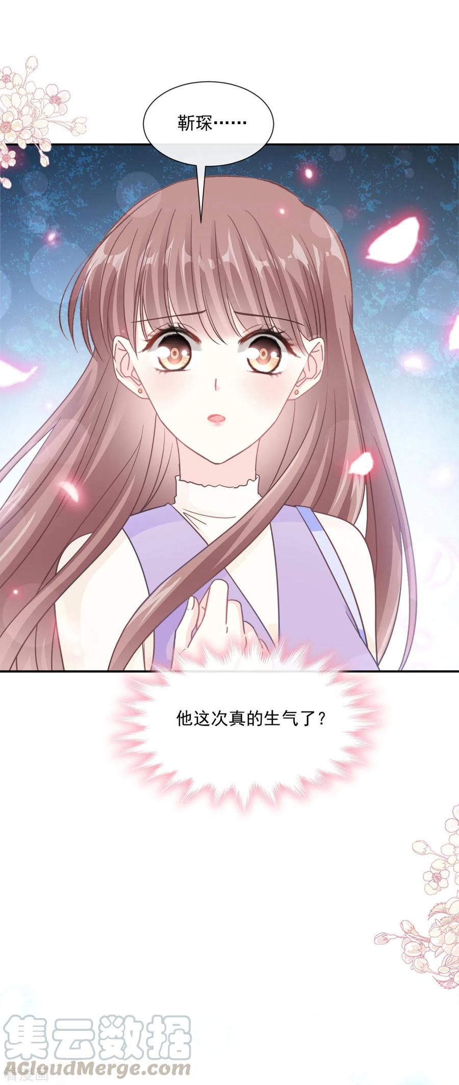 霸道总裁轻轻爱150话 他生气了？