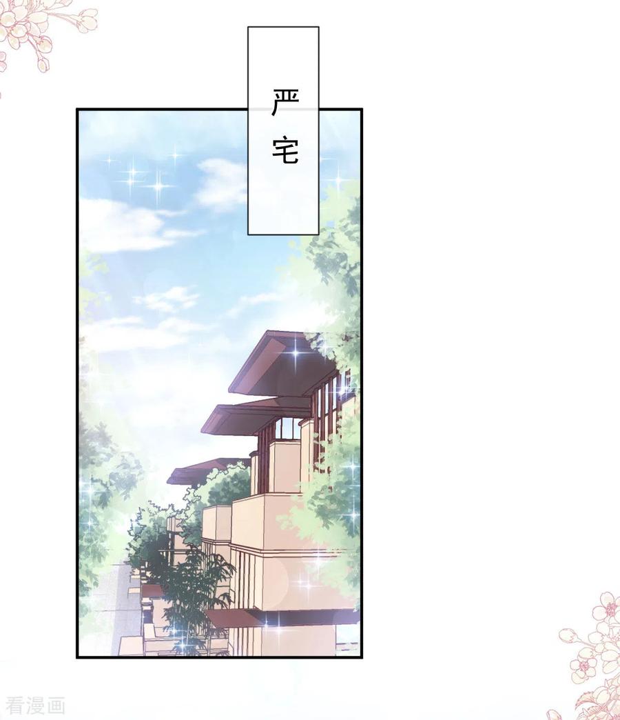 霸道总裁轻轻爱150话 他生气了？