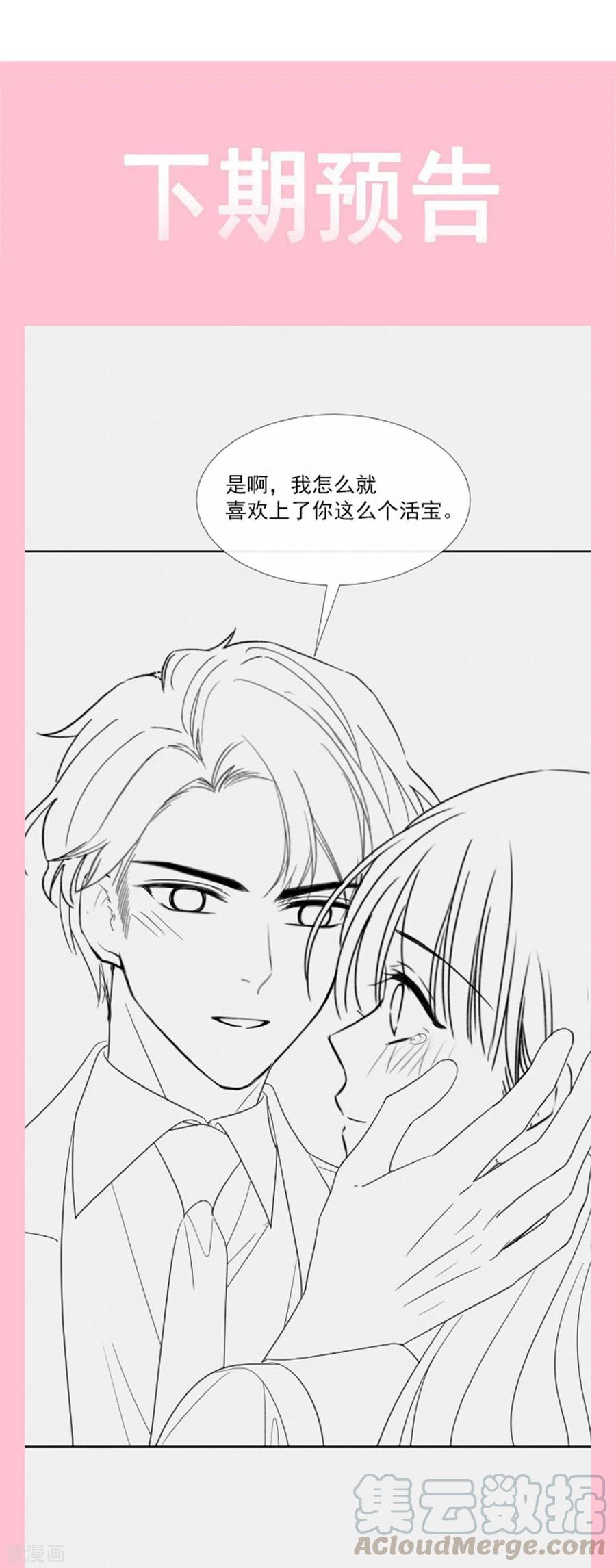 霸道总裁轻轻爱150话 他生气了？