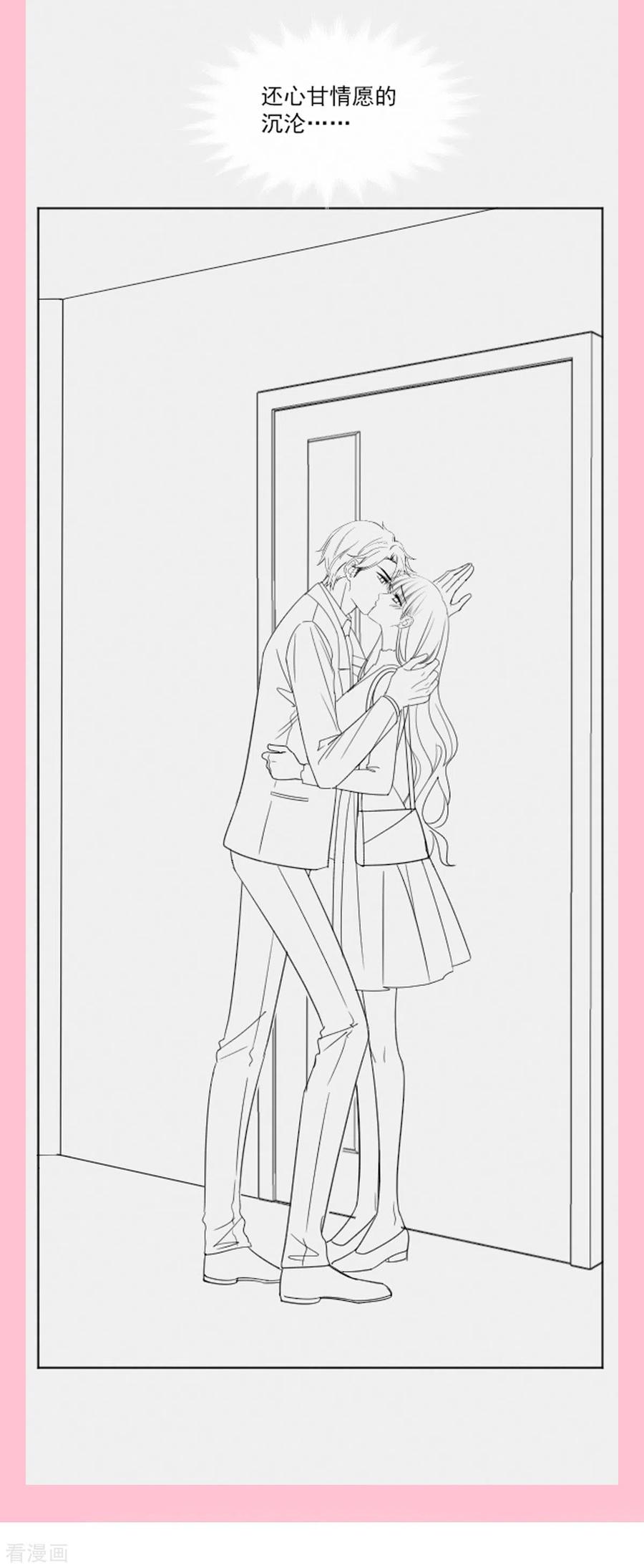 霸道总裁轻轻爱150话 他生气了？