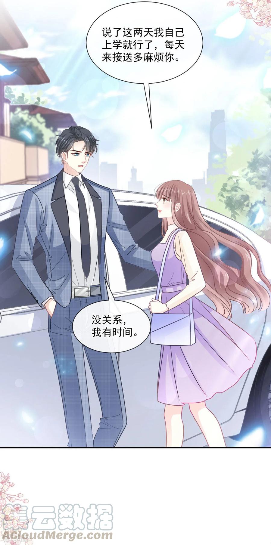 霸道总裁轻轻爱150话 他生气了？