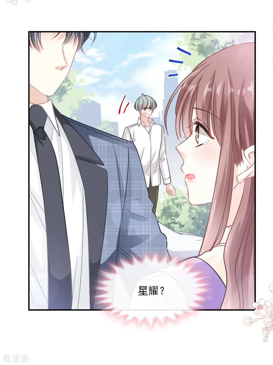 霸道总裁轻轻爱150话 他生气了？