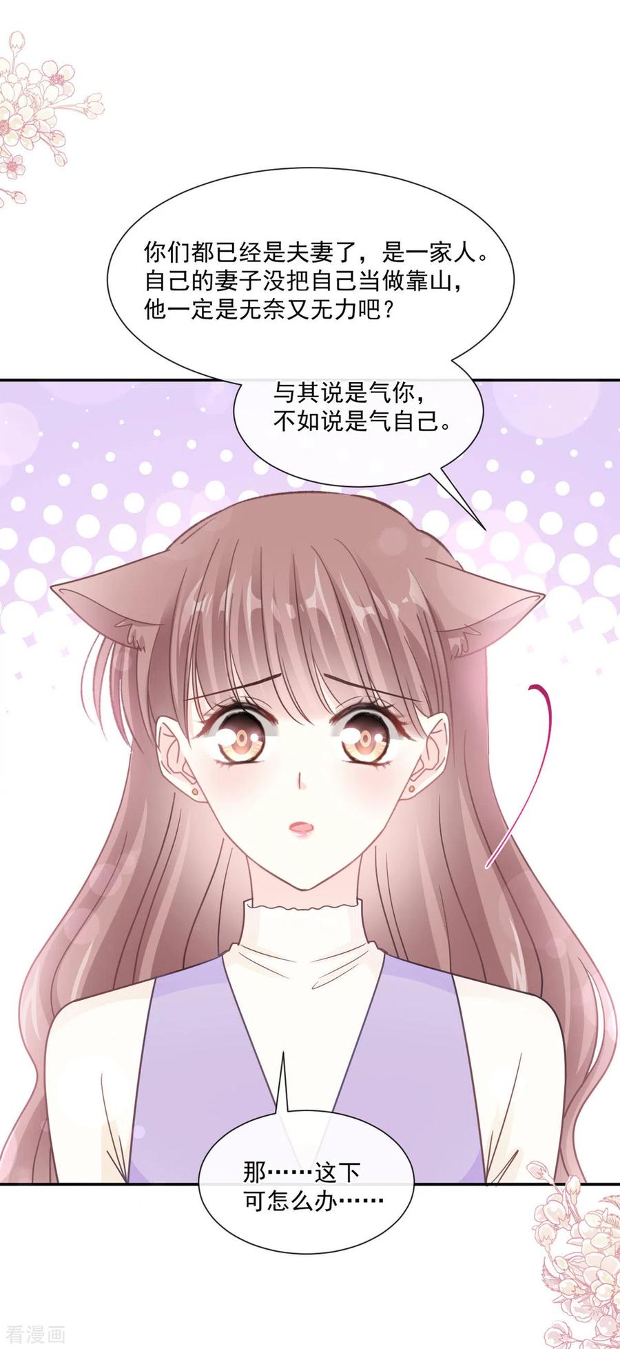 霸道总裁轻轻爱151话 强硬的吻