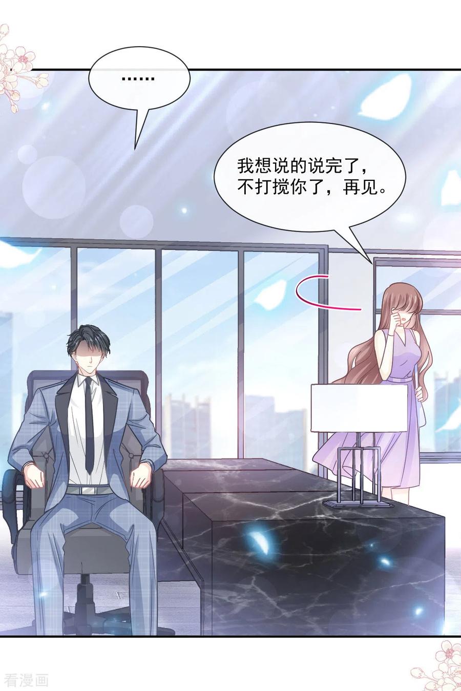霸道总裁轻轻爱151话 强硬的吻