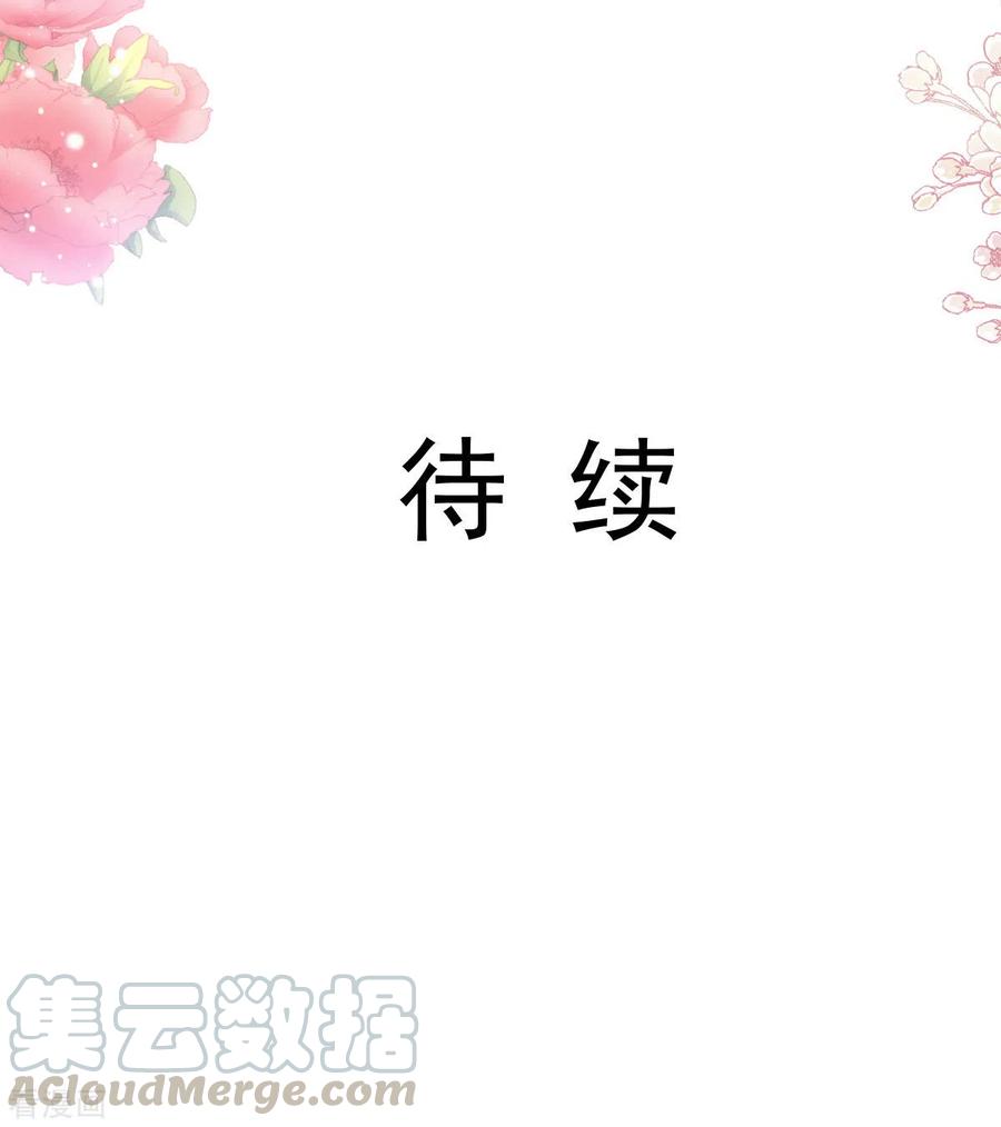 霸道总裁轻轻爱151话 强硬的吻