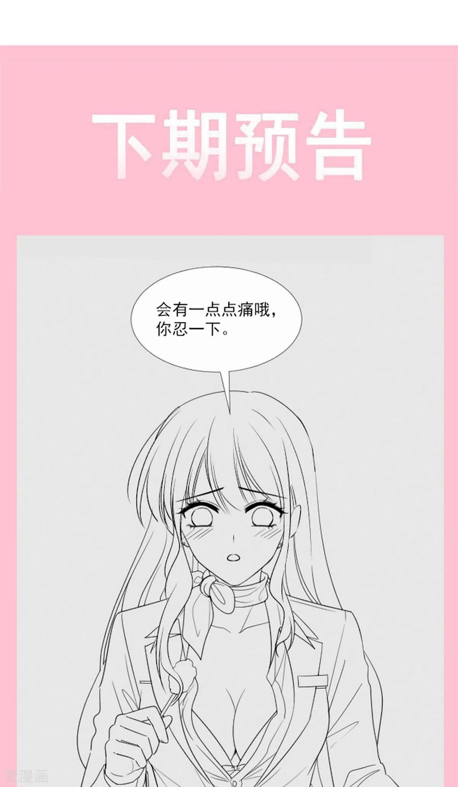 霸道总裁轻轻爱151话 强硬的吻