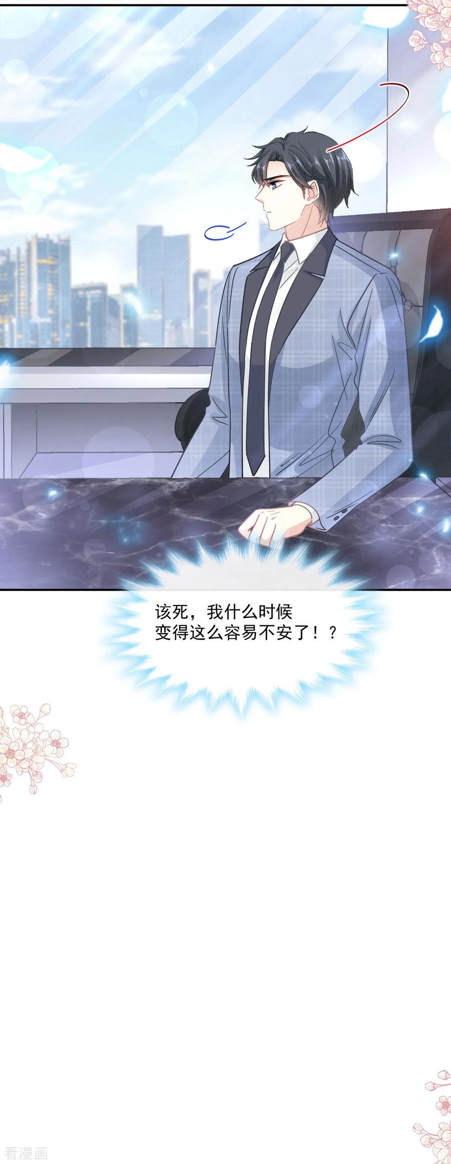 霸道总裁轻轻爱151话 强硬的吻