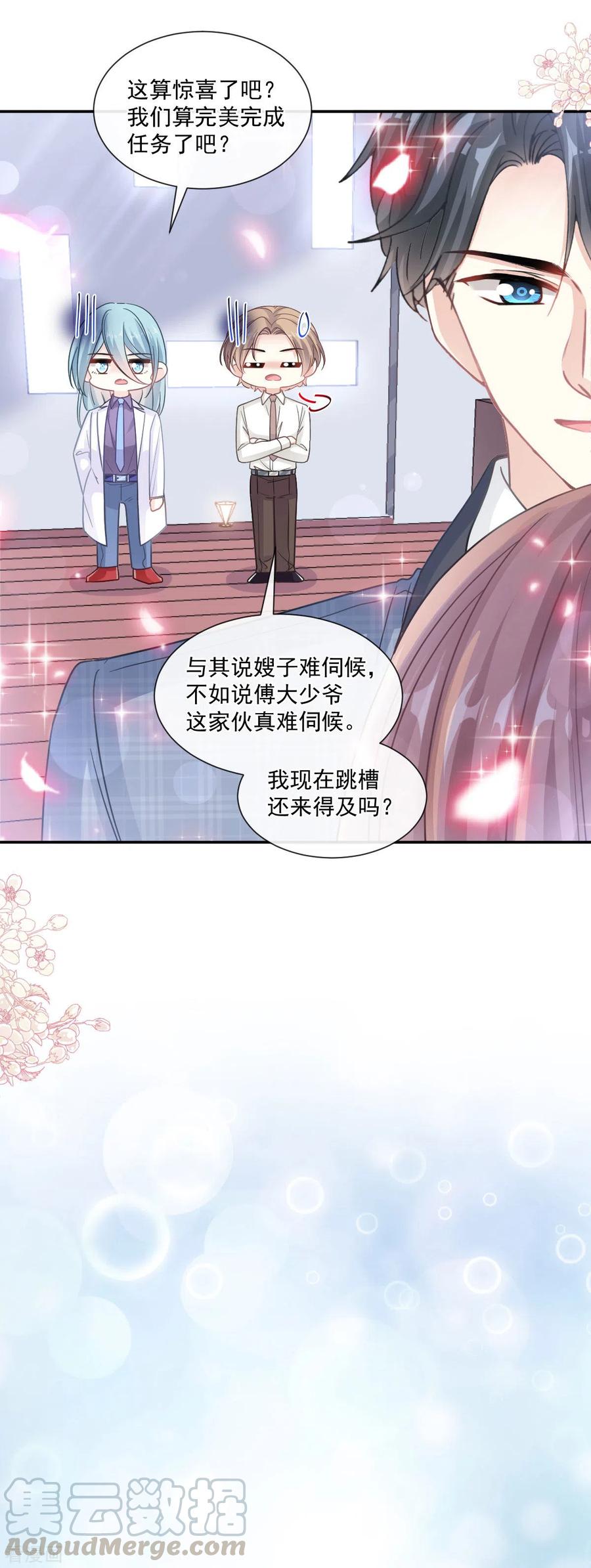 霸道总裁轻轻爱152话 制服诱惑