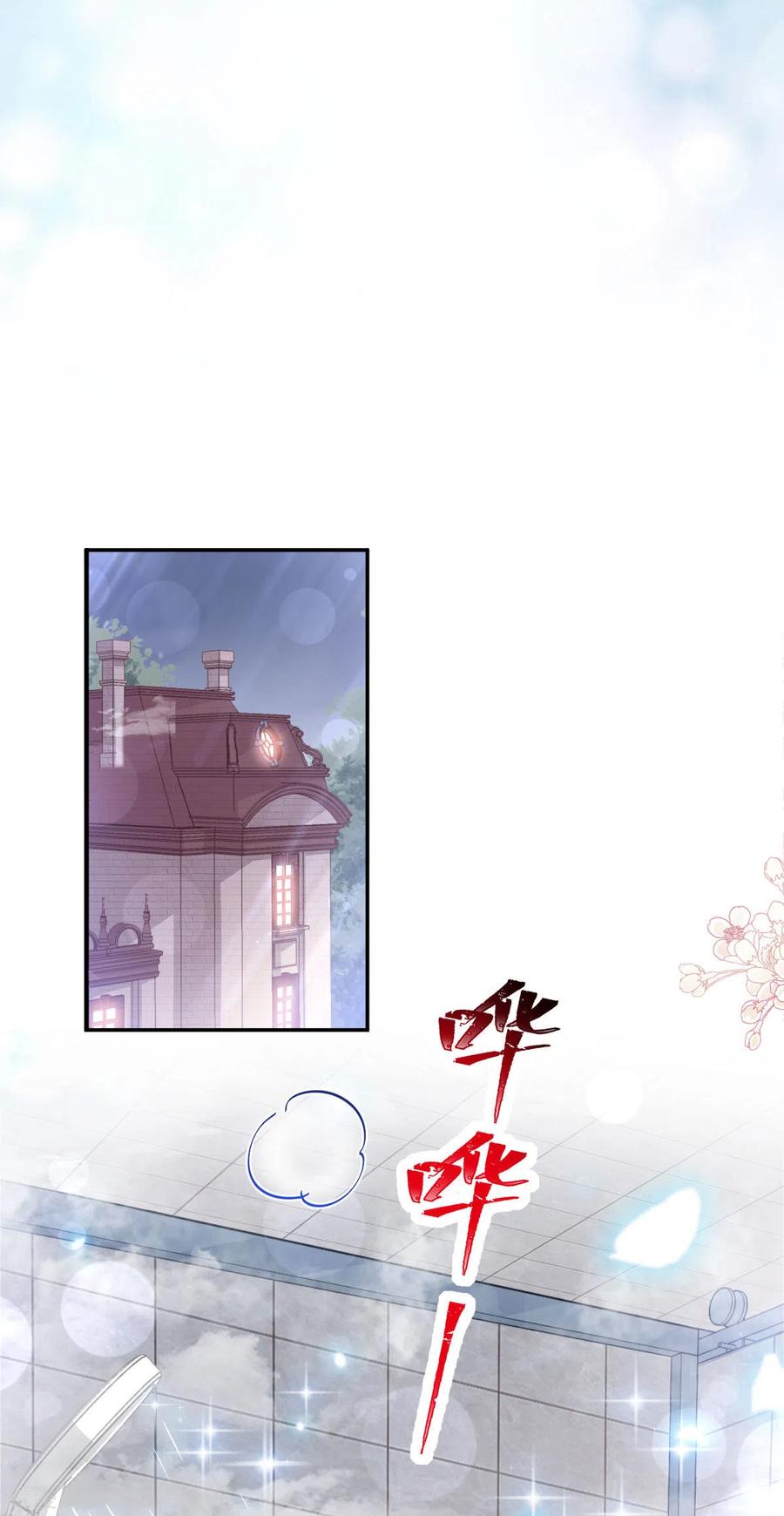 霸道总裁轻轻爱152话 制服诱惑