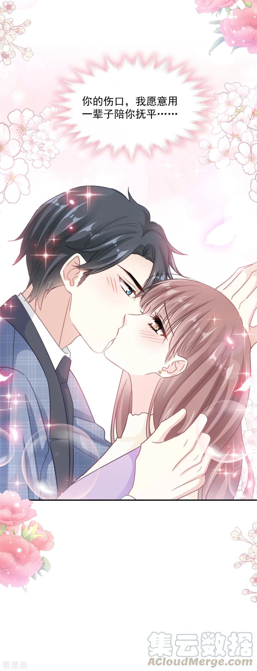 霸道总裁轻轻爱152话 制服诱惑