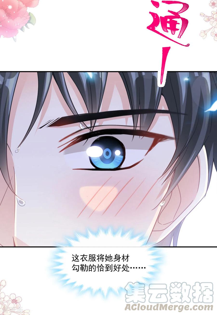 霸道总裁轻轻爱152话 制服诱惑
