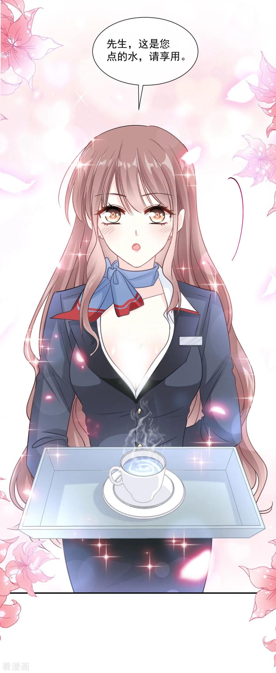 霸道总裁轻轻爱152话 制服诱惑
